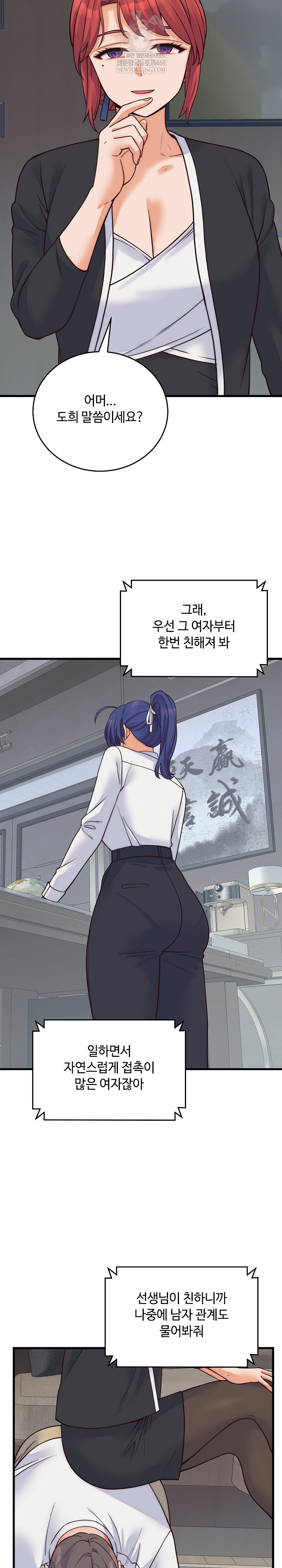 From Pauper to Prince Raw Chapter 37 - Page 16