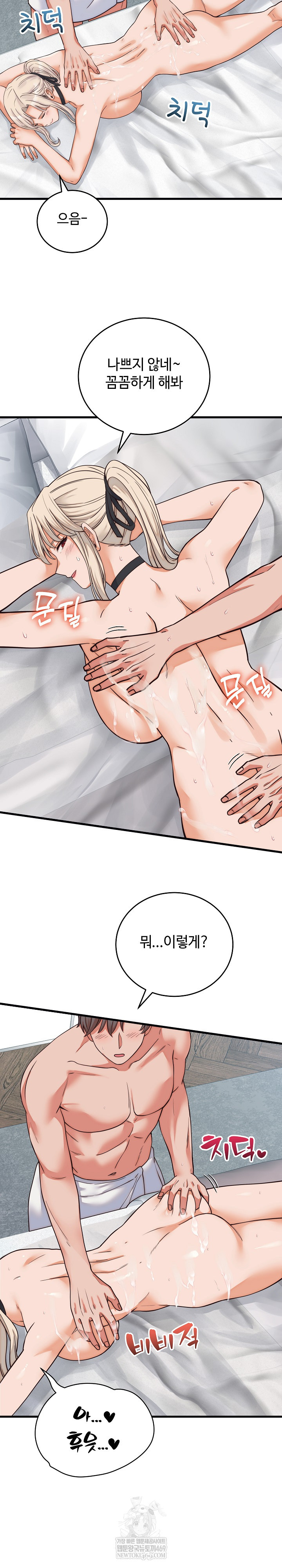 From Pauper to Prince Raw Chapter 37 - Page 23