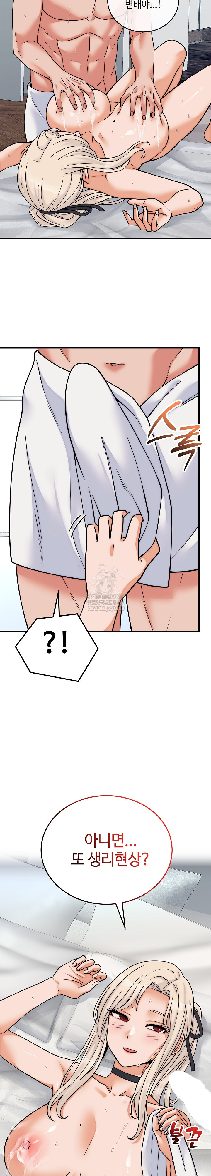 From Pauper to Prince Raw Chapter 37 - Page 27