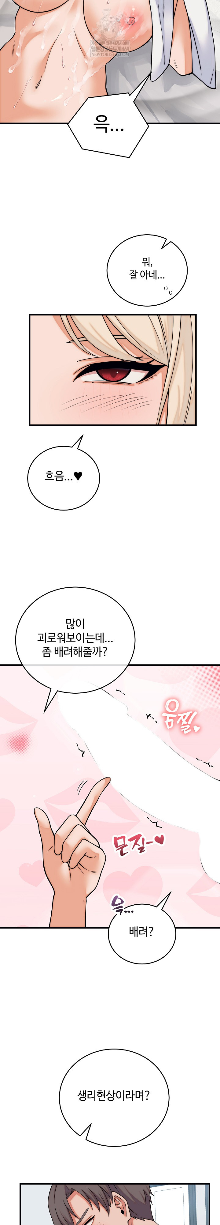 From Pauper to Prince Raw Chapter 37 - Page 28