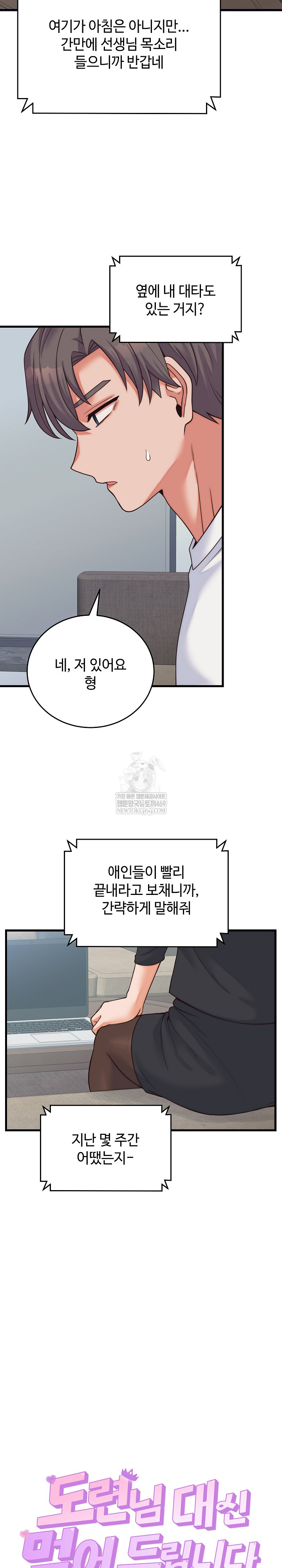 From Pauper to Prince Raw Chapter 37 - Page 4