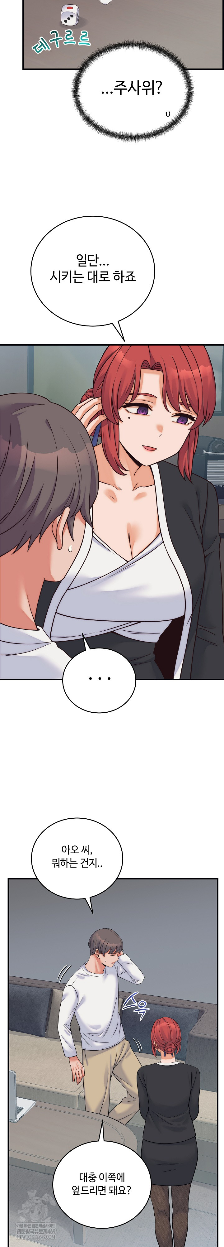 From Pauper to Prince Raw Chapter 37 - Page 8