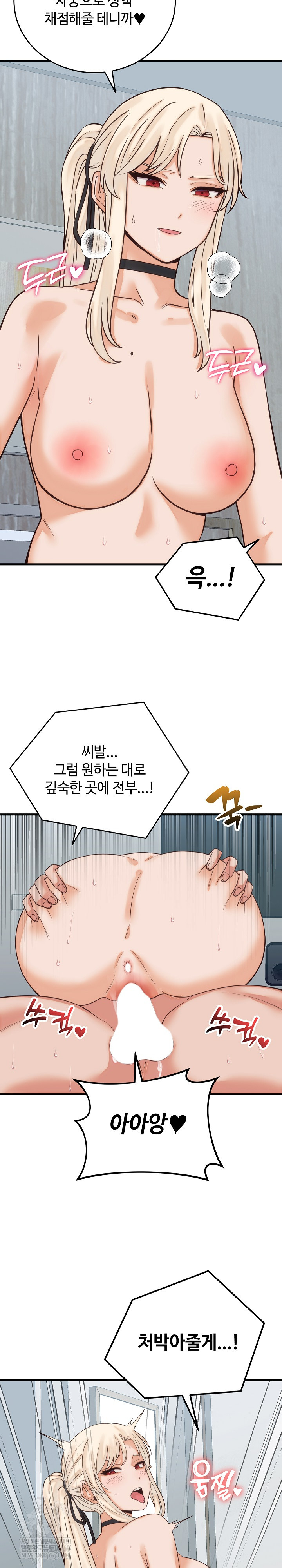 From Pauper to Prince Raw Chapter 39 - Page 19