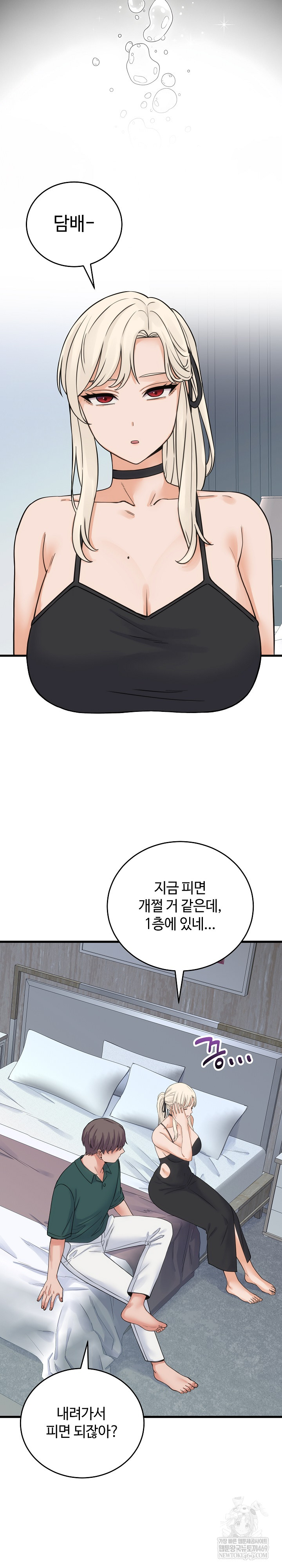 From Pauper to Prince Raw Chapter 39 - Page 22