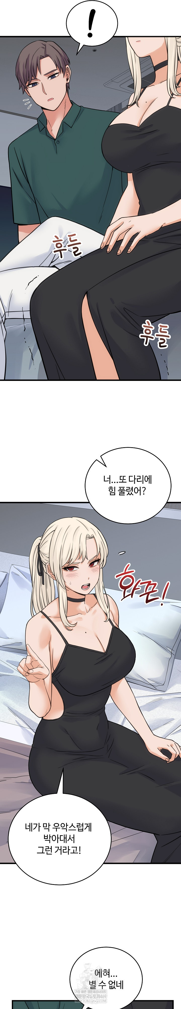 From Pauper to Prince Raw Chapter 39 - Page 23