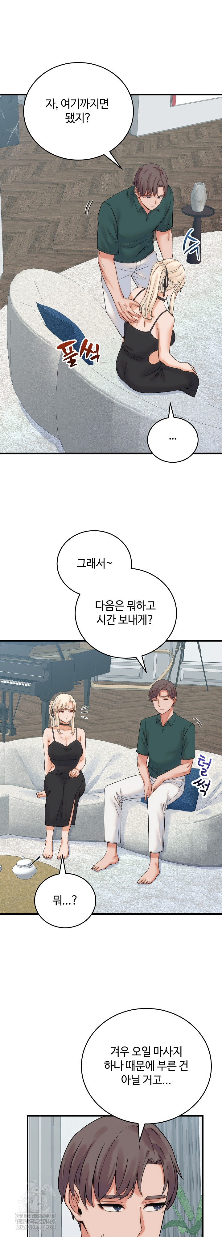 From Pauper to Prince Raw Chapter 39 - Page 26