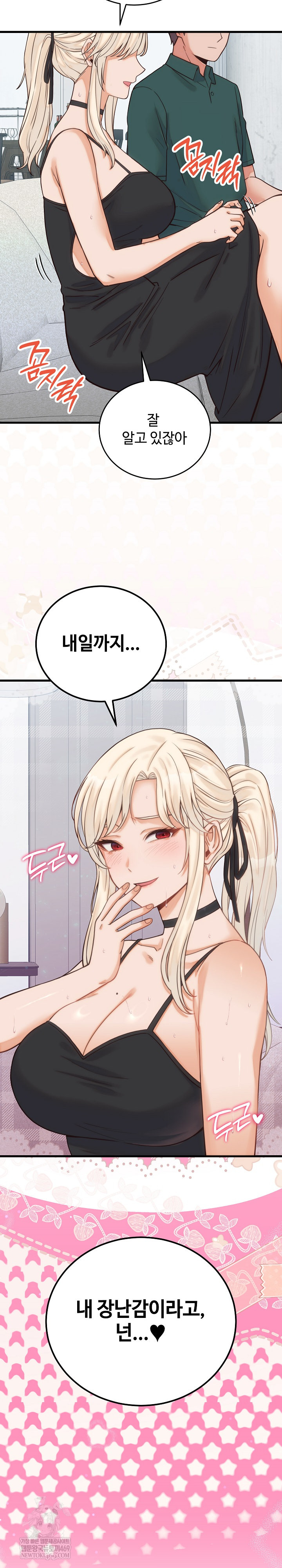 From Pauper to Prince Raw Chapter 39 - Page 28