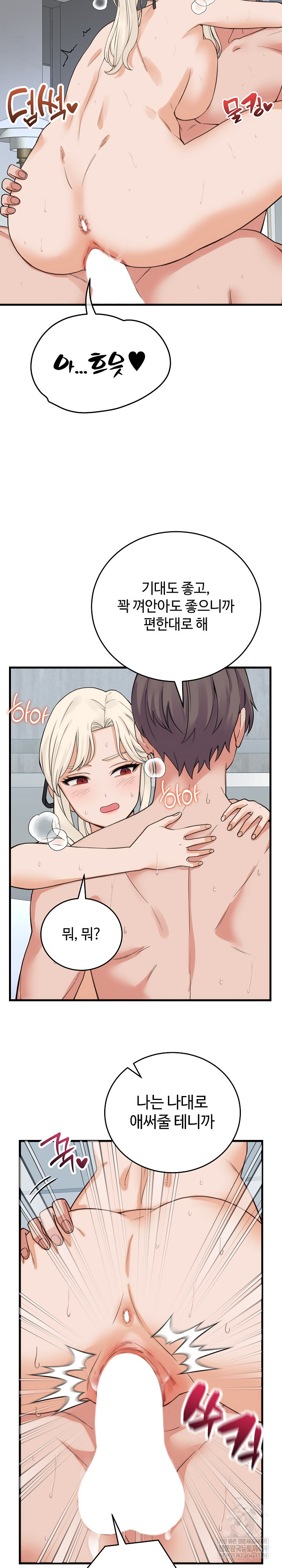 From Pauper to Prince Raw Chapter 39 - Page 8