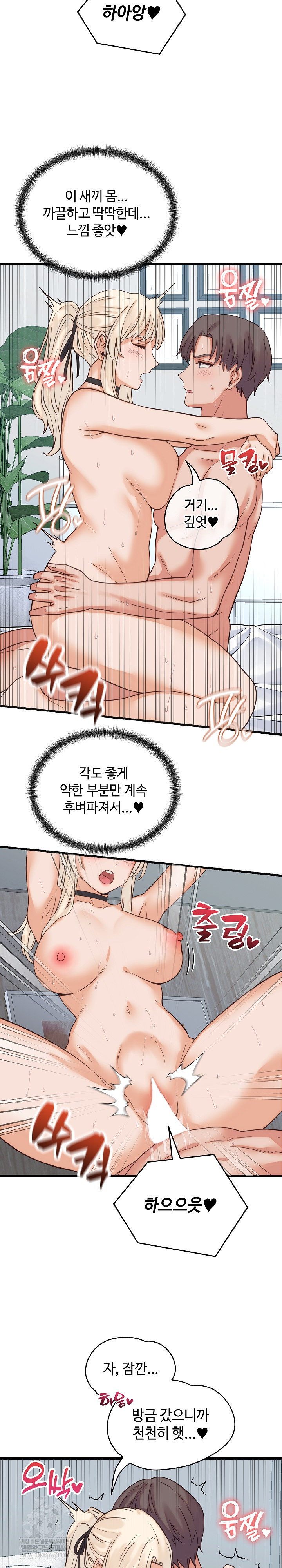 From Pauper to Prince Raw Chapter 39 - Page 9