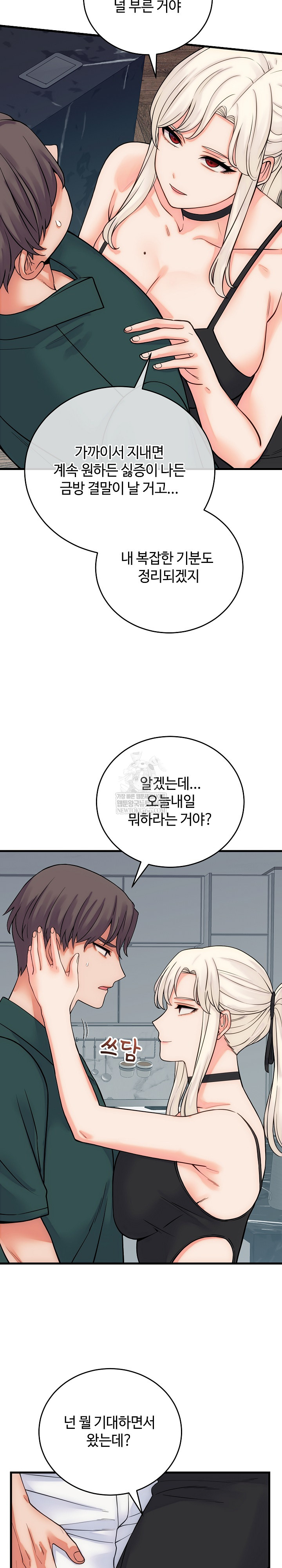 From Pauper to Prince Raw Chapter 40 - Page 13