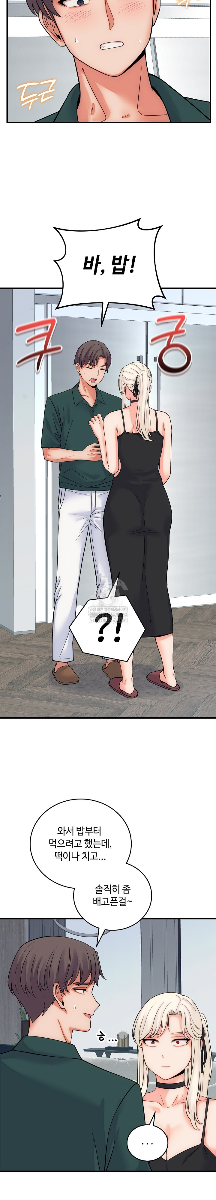 From Pauper to Prince Raw Chapter 40 - Page 15