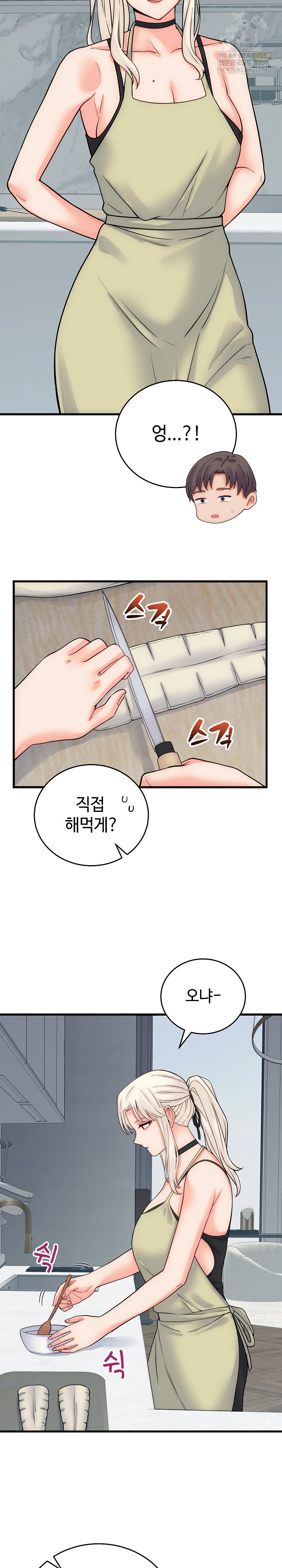 From Pauper to Prince Raw Chapter 40 - Page 17