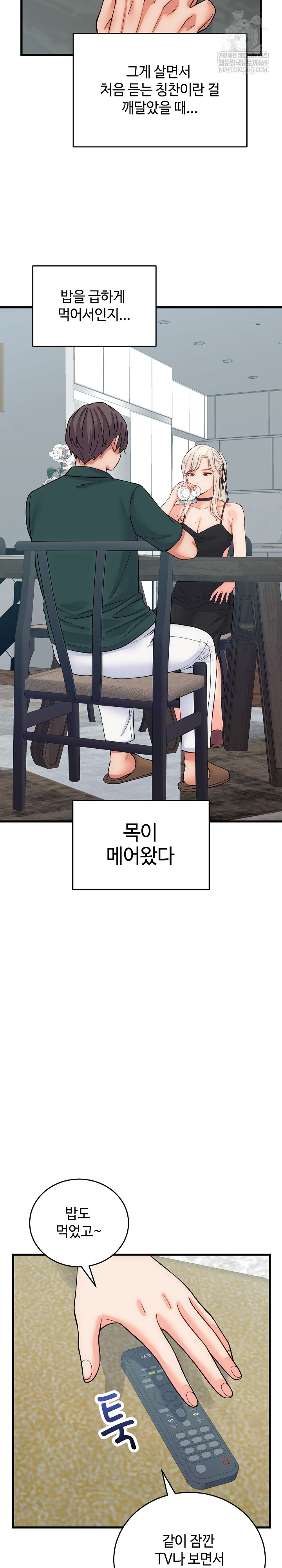 From Pauper to Prince Raw Chapter 40 - Page 24