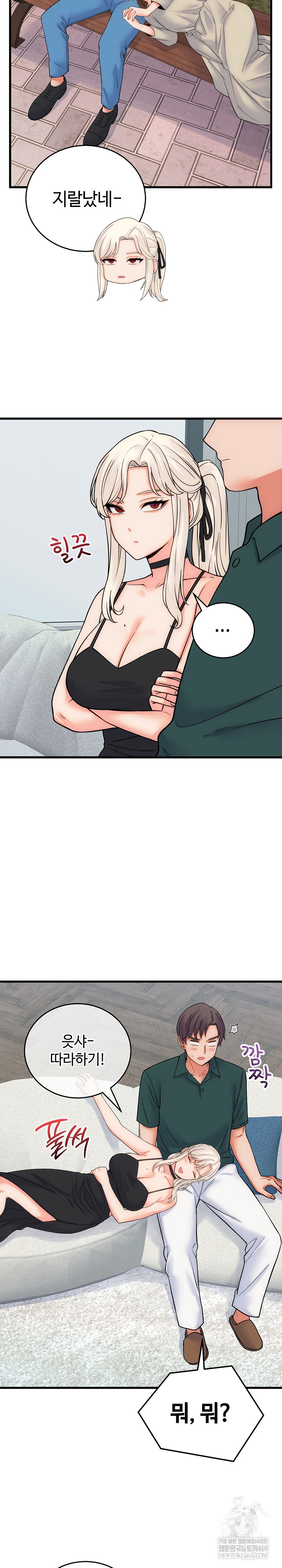 From Pauper to Prince Raw Chapter 40 - Page 26