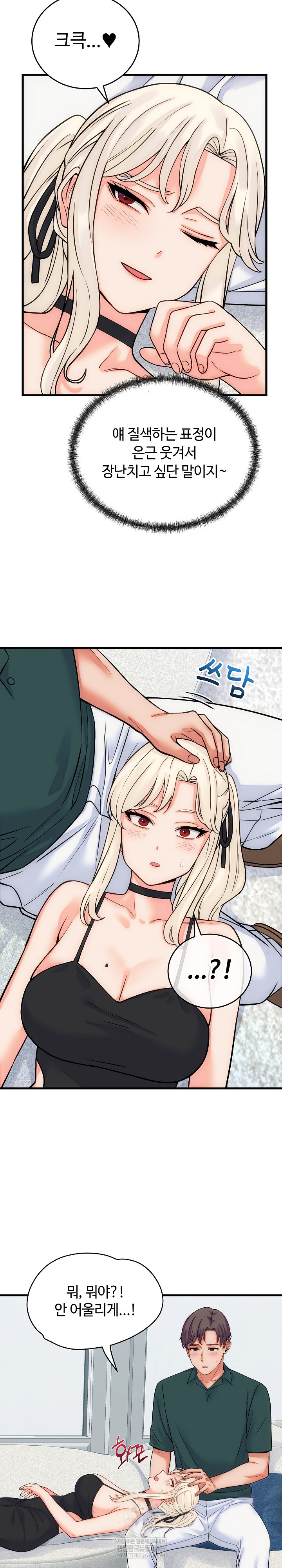 From Pauper to Prince Raw Chapter 40 - Page 27