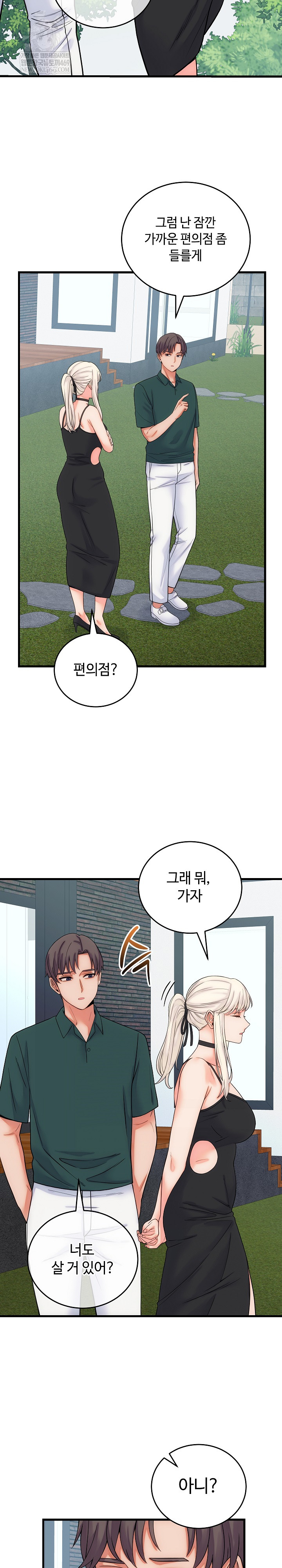 From Pauper to Prince Raw Chapter 40 - Page 4