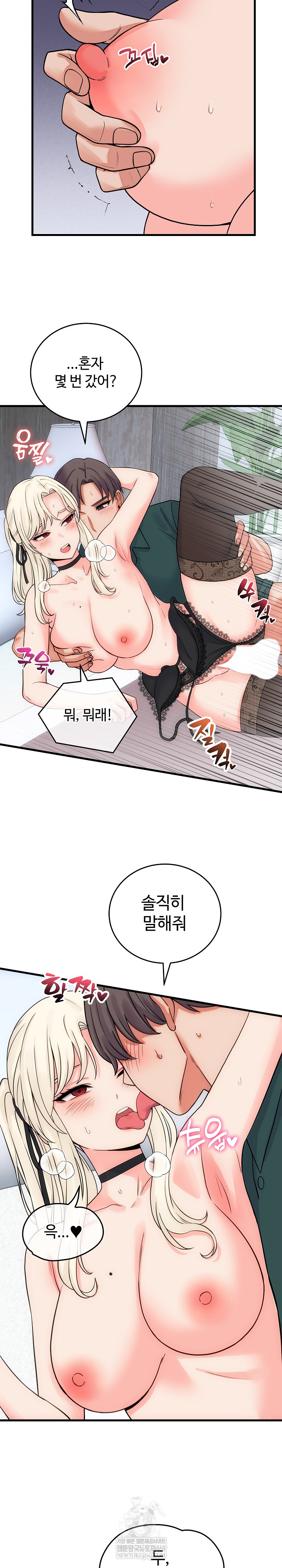 From Pauper to Prince Raw Chapter 41 - Page 10