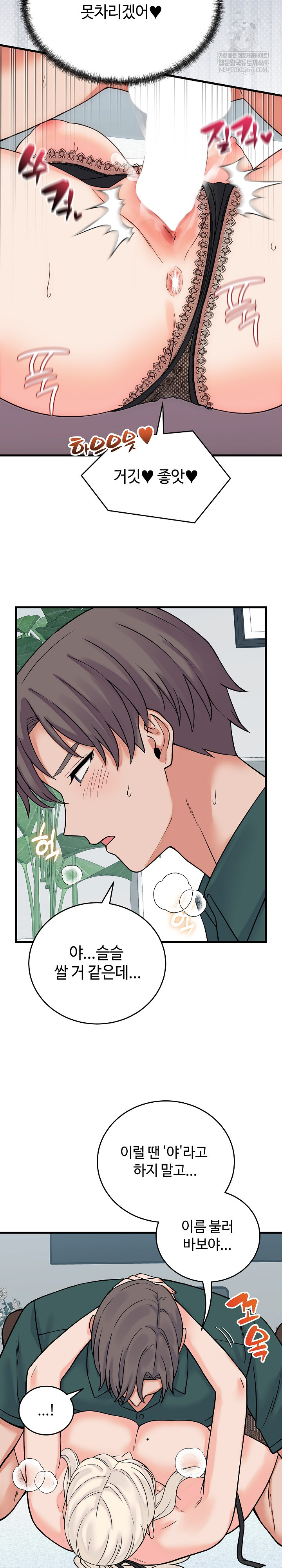 From Pauper to Prince Raw Chapter 41 - Page 13