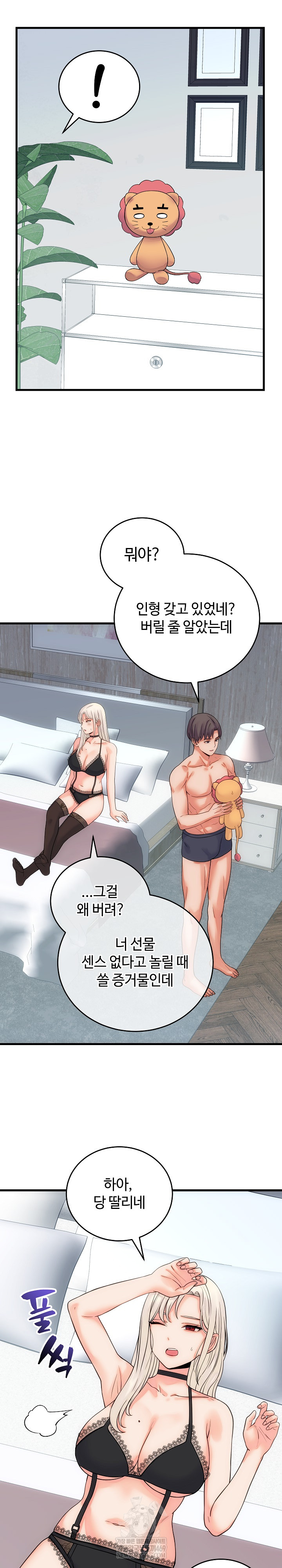 From Pauper to Prince Raw Chapter 41 - Page 20