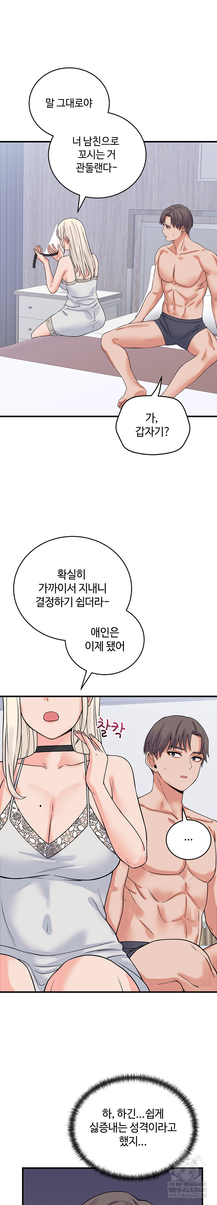 From Pauper to Prince Raw Chapter 41 - Page 27