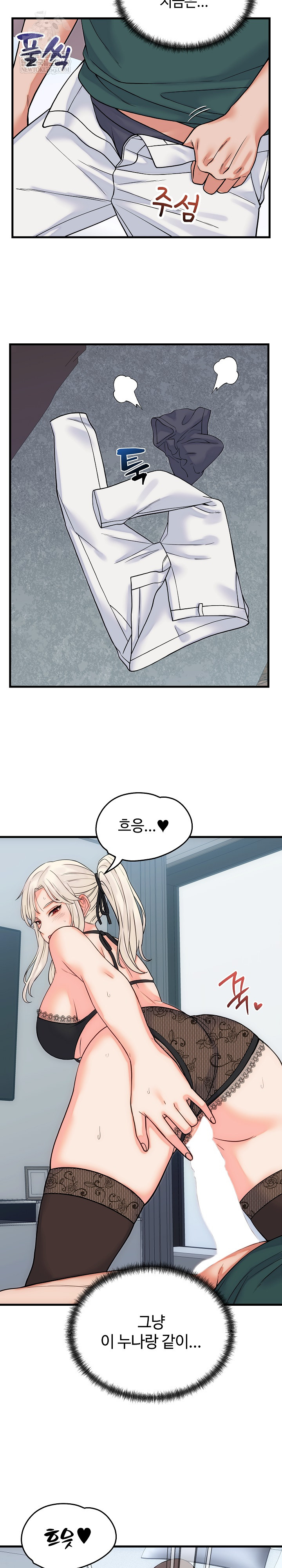 From Pauper to Prince Raw Chapter 41 - Page 6