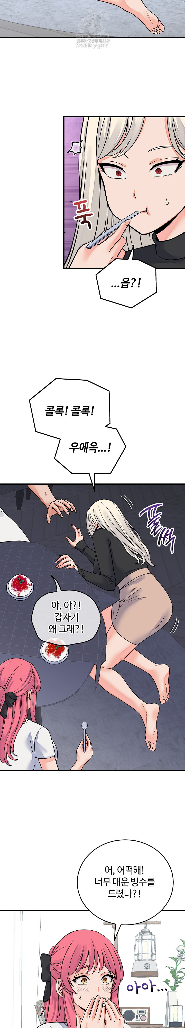 From Pauper to Prince Raw Chapter 42 - Page 10