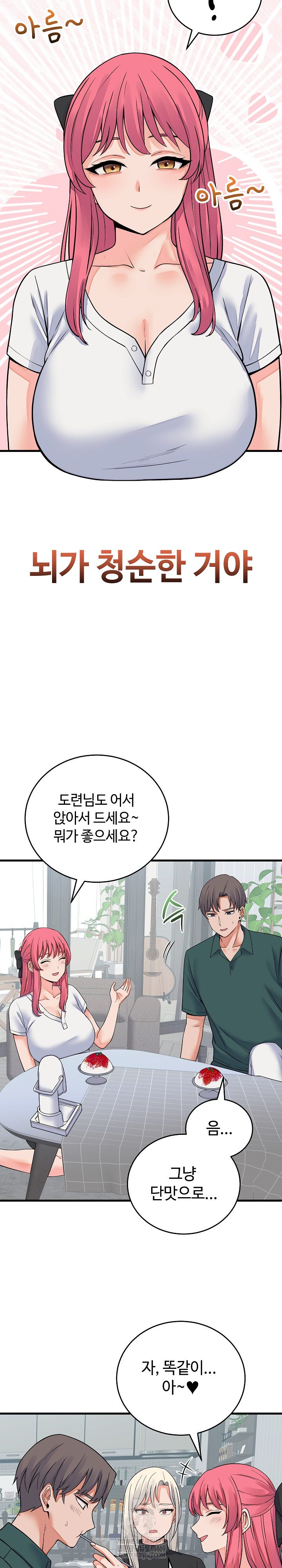 From Pauper to Prince Raw Chapter 42 - Page 14