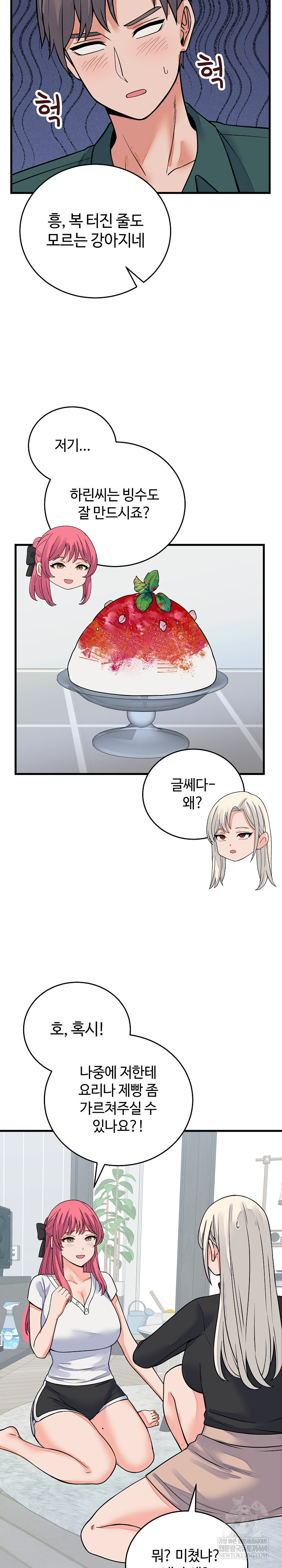 From Pauper to Prince Raw Chapter 42 - Page 18