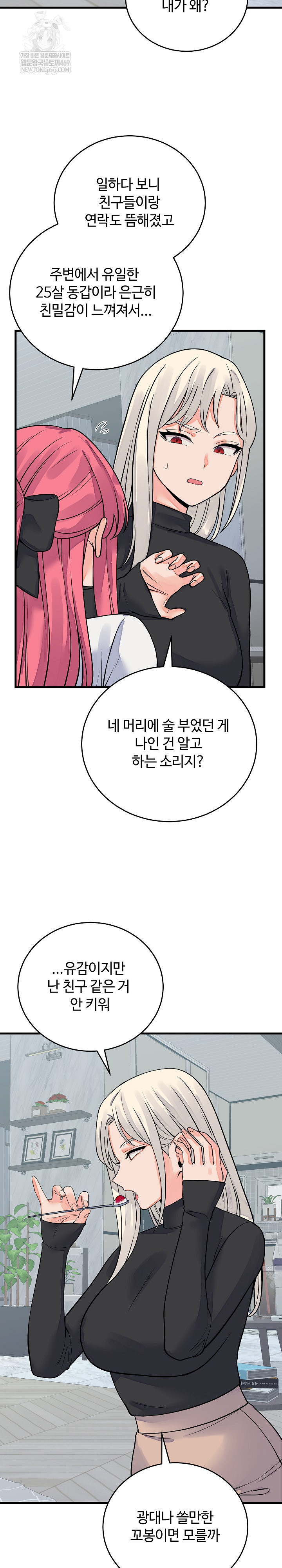 From Pauper to Prince Raw Chapter 42 - Page 19