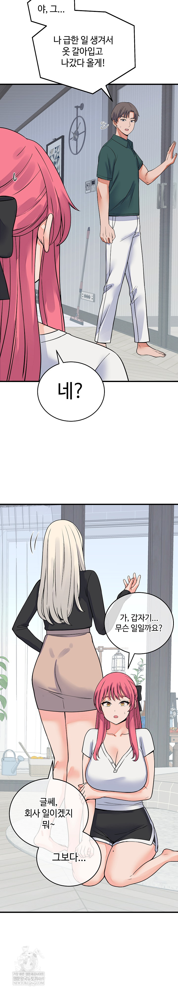 From Pauper to Prince Raw Chapter 42 - Page 24