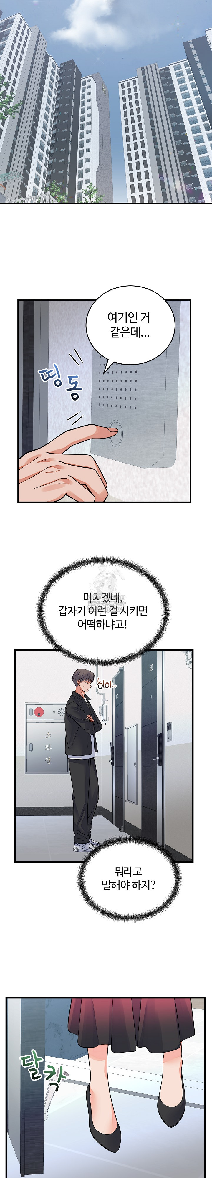 From Pauper to Prince Raw Chapter 42 - Page 26