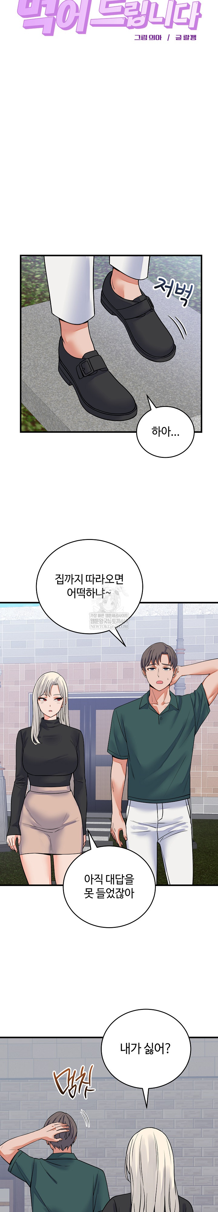 From Pauper to Prince Raw Chapter 42 - Page 4