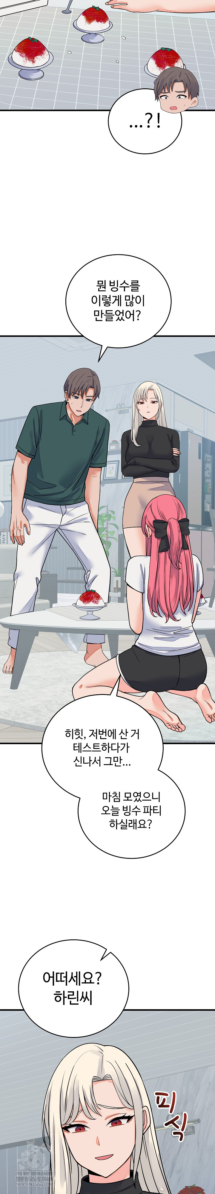 From Pauper to Prince Raw Chapter 42 - Page 8