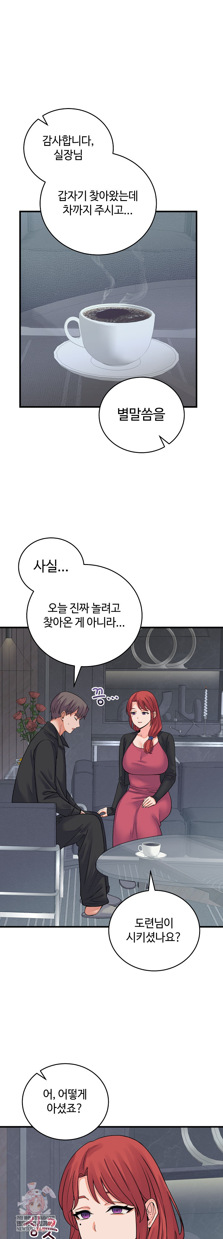 From Pauper to Prince Raw Chapter 43 - Page 1