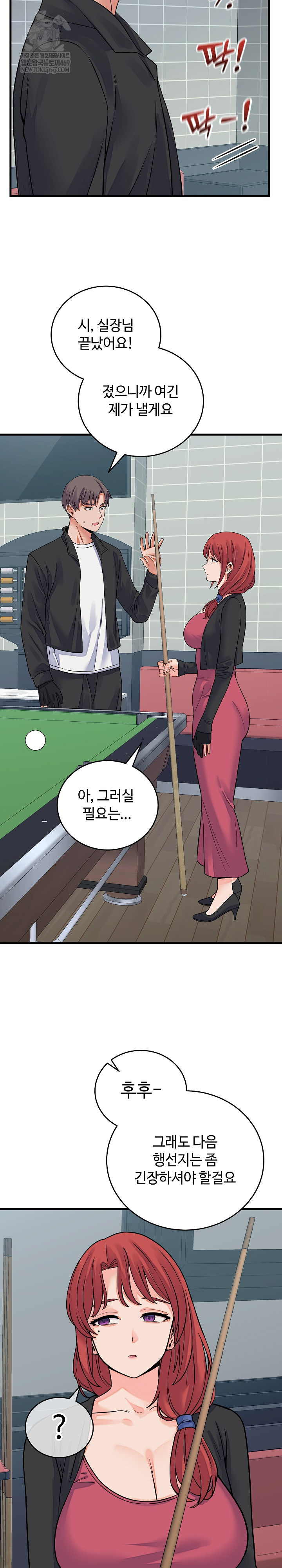 From Pauper to Prince Raw Chapter 43 - Page 11