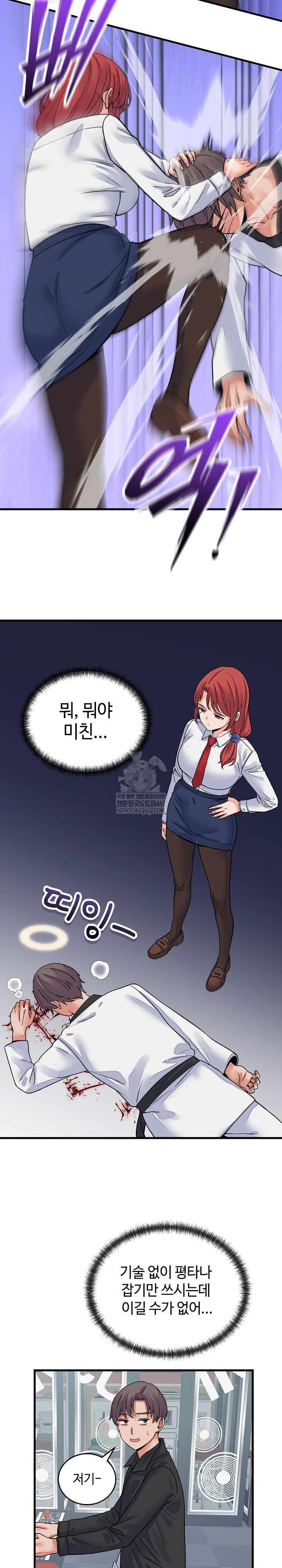 From Pauper to Prince Raw Chapter 43 - Page 14