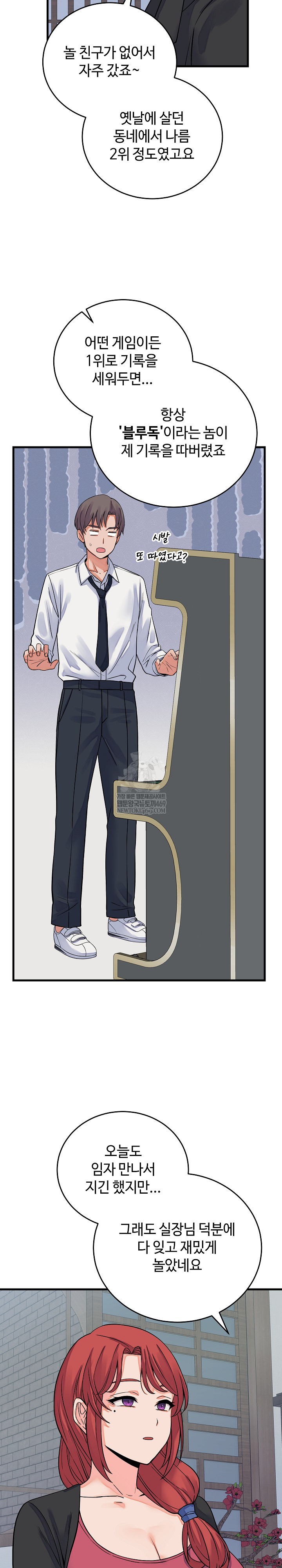 From Pauper to Prince Raw Chapter 43 - Page 18