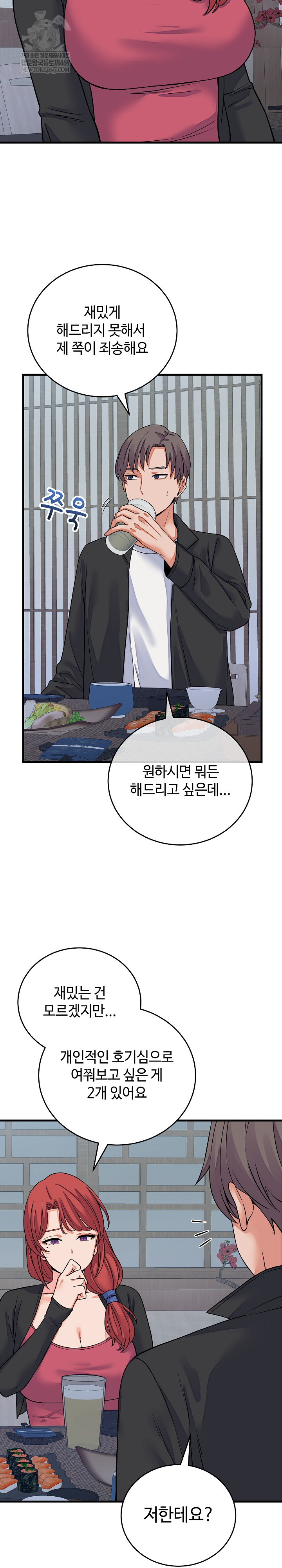 From Pauper to Prince Raw Chapter 43 - Page 19