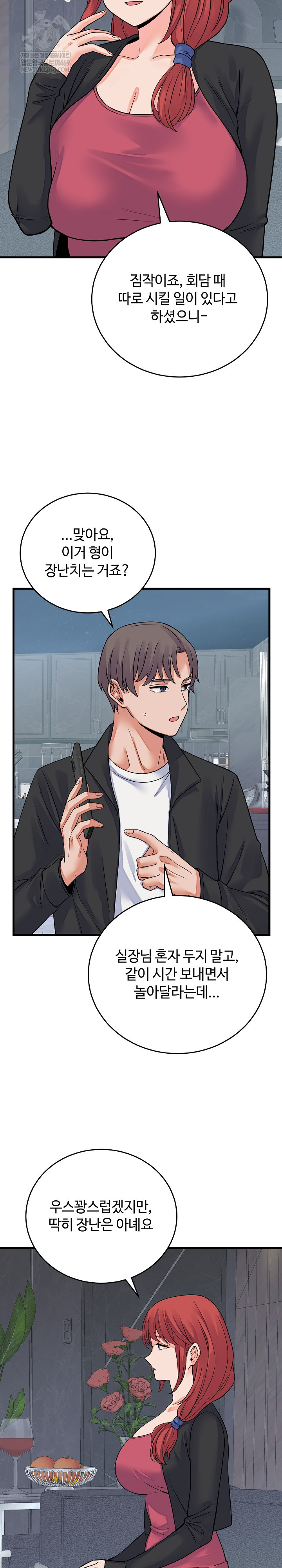 From Pauper to Prince Raw Chapter 43 - Page 2