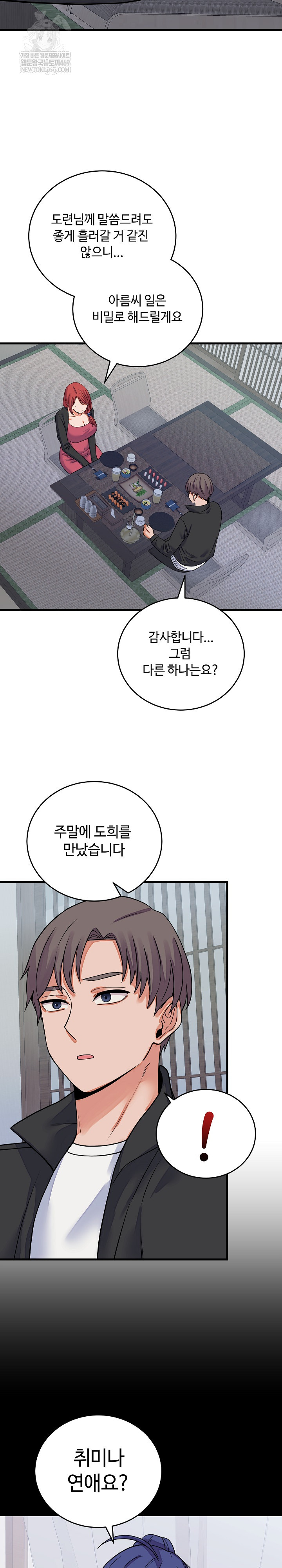 From Pauper to Prince Raw Chapter 43 - Page 23