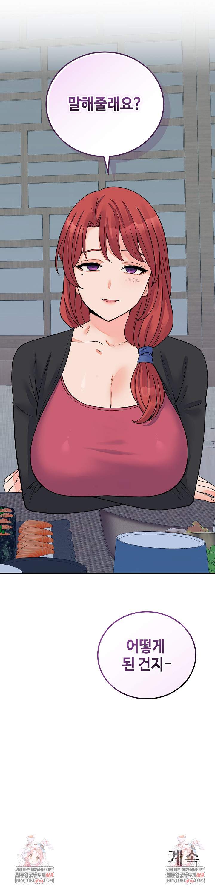 From Pauper to Prince Raw Chapter 43 - Page 28