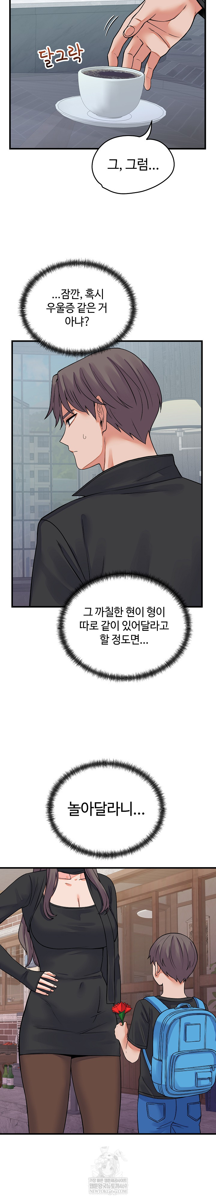 From Pauper to Prince Raw Chapter 43 - Page 5