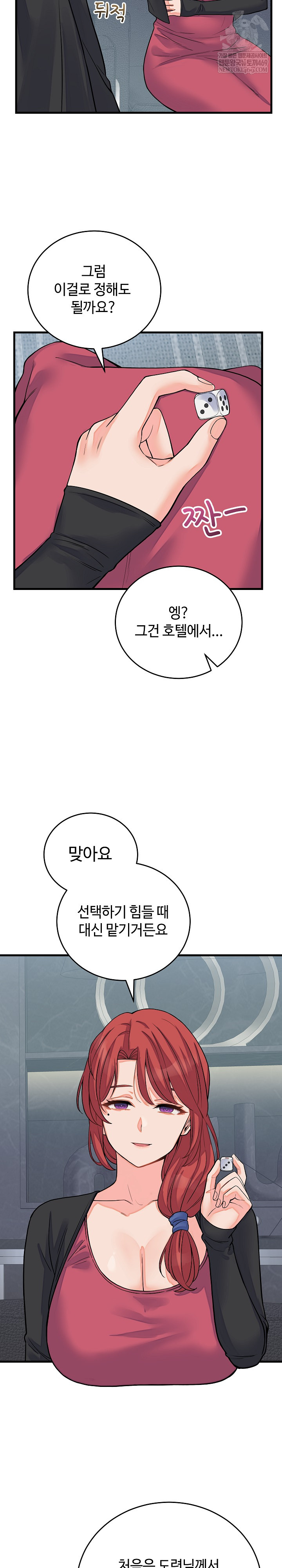 From Pauper to Prince Raw Chapter 43 - Page 7