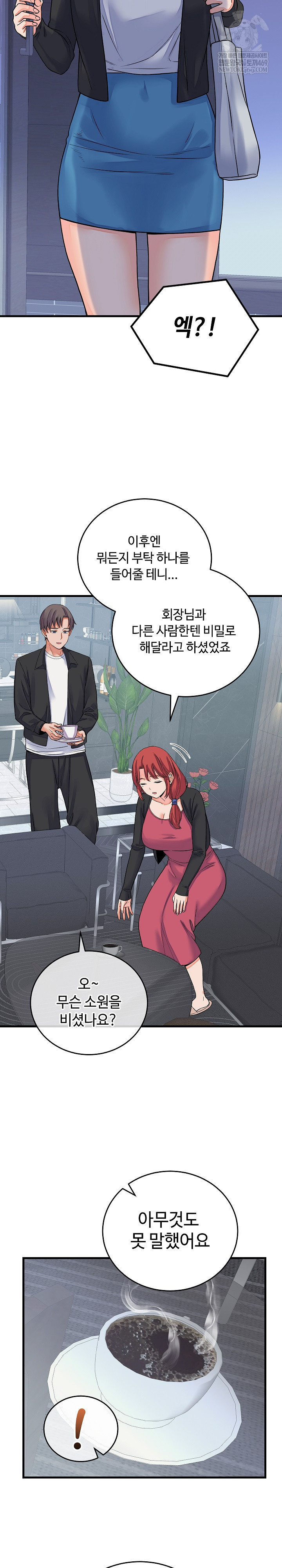 From Pauper to Prince Raw Chapter 44 - Page 10