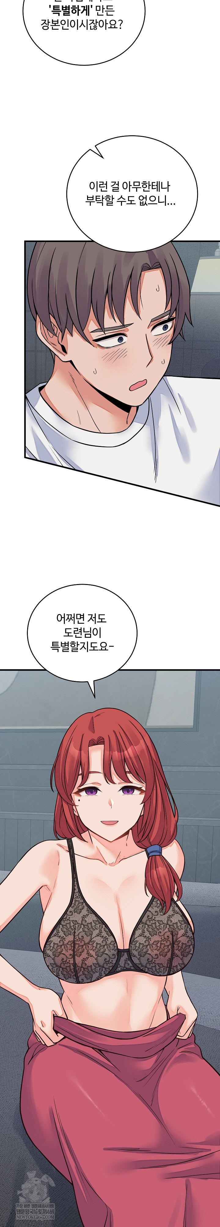 From Pauper to Prince Raw Chapter 44 - Page 26