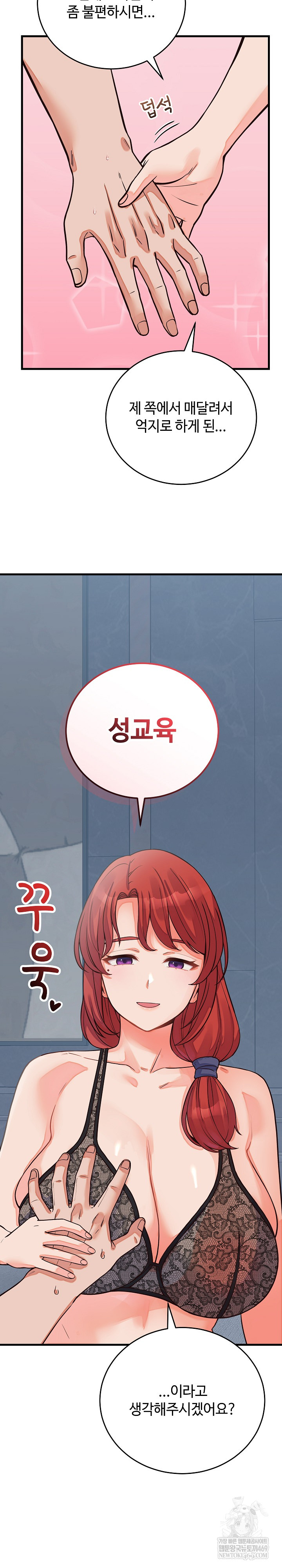 From Pauper to Prince Raw Chapter 44 - Page 28