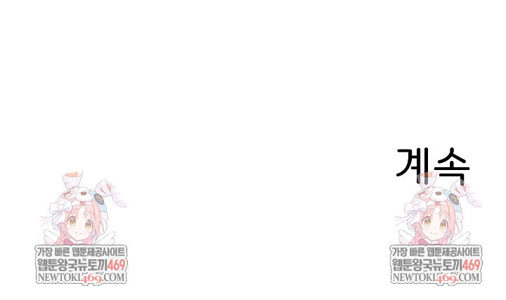 From Pauper to Prince Raw Chapter 44 - Page 29