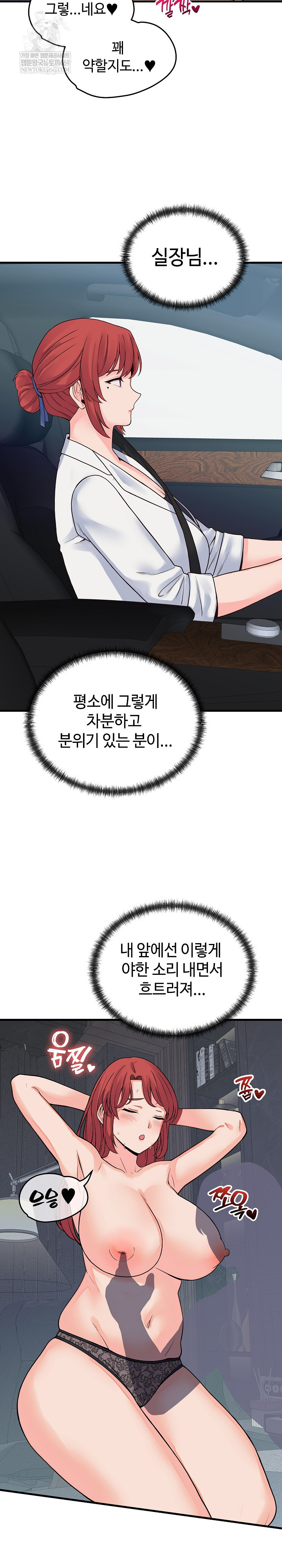 From Pauper to Prince Raw Chapter 45 - Page 12