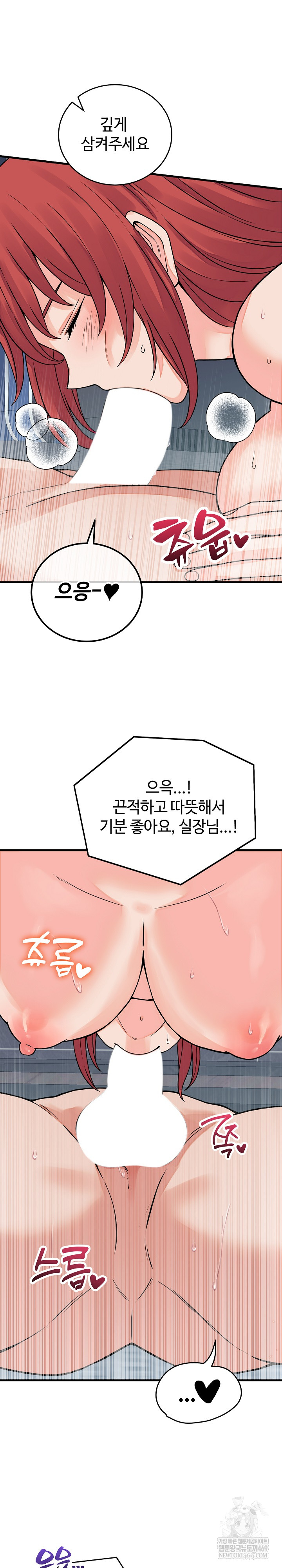 From Pauper to Prince Raw Chapter 45 - Page 17