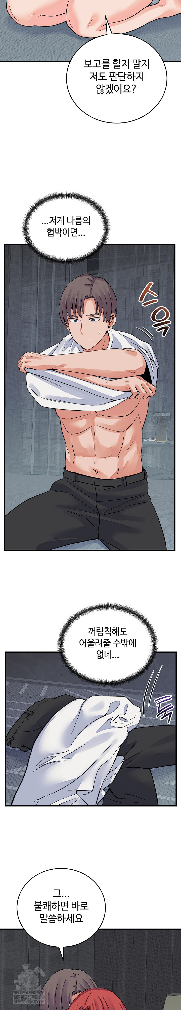 From Pauper to Prince Raw Chapter 45 - Page 3